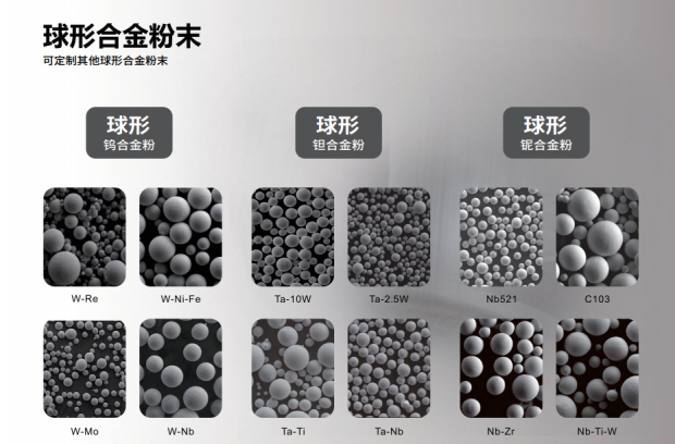合金粉末.png