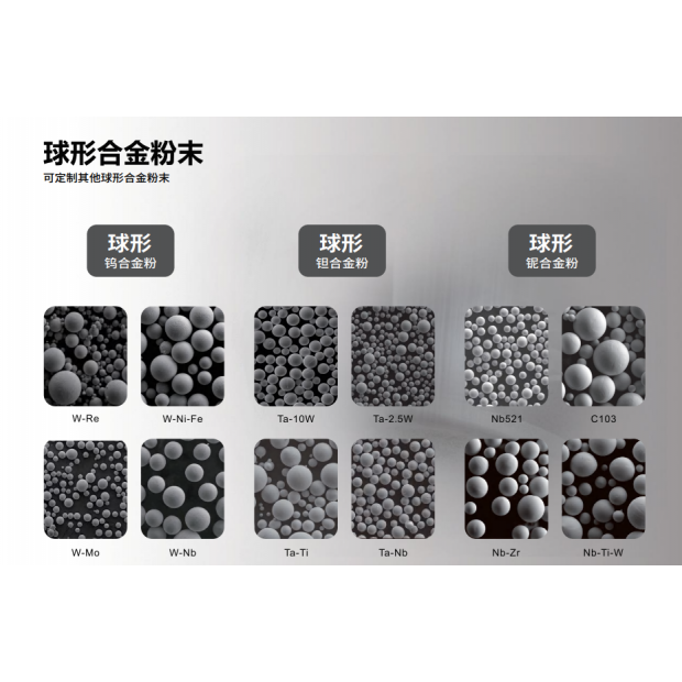 合金粉末.png