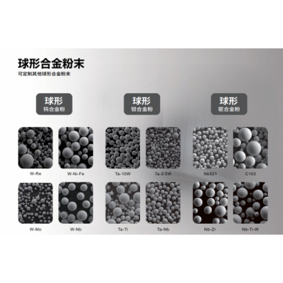 合金粉末.png